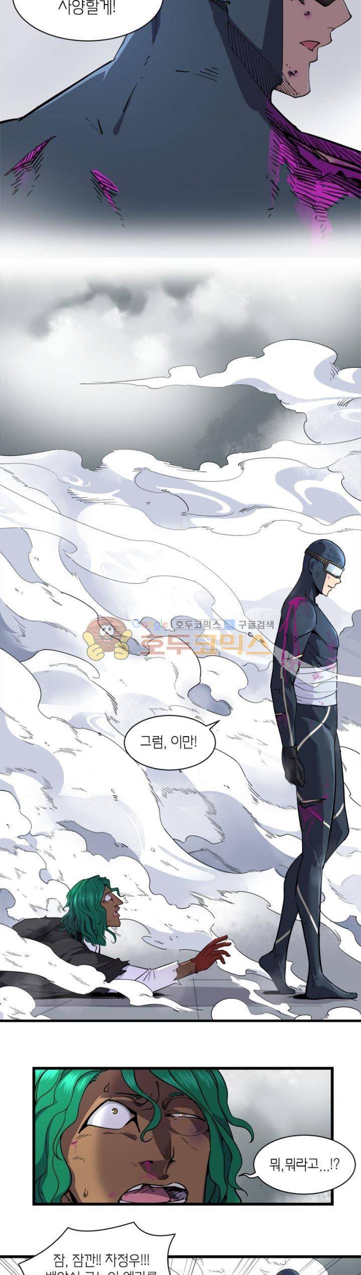 킬러게임:아포스톨 33화 9