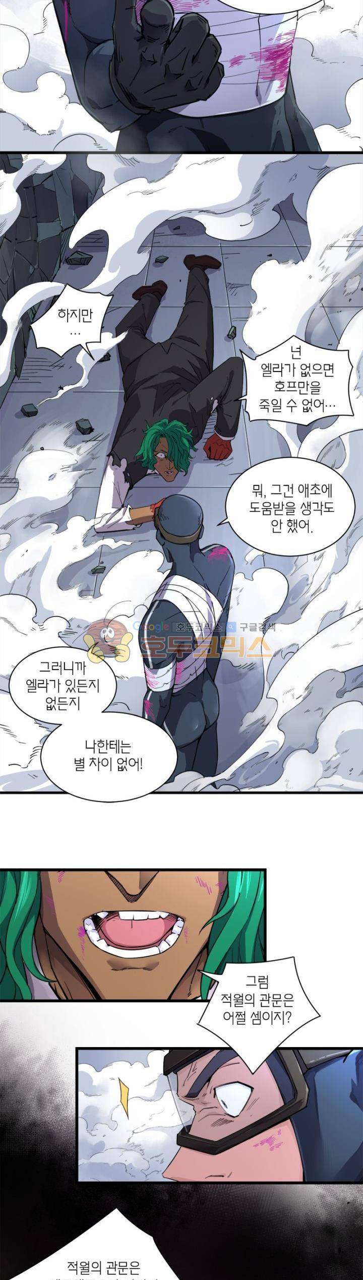 킬러게임:아포스톨 33화 11