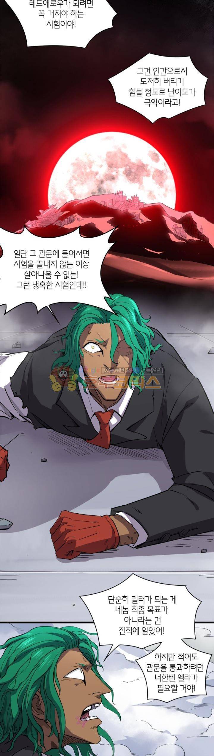 킬러게임:아포스톨 33화 12