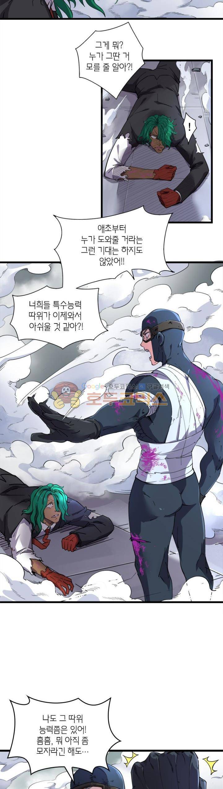 킬러게임:아포스톨 33화 13