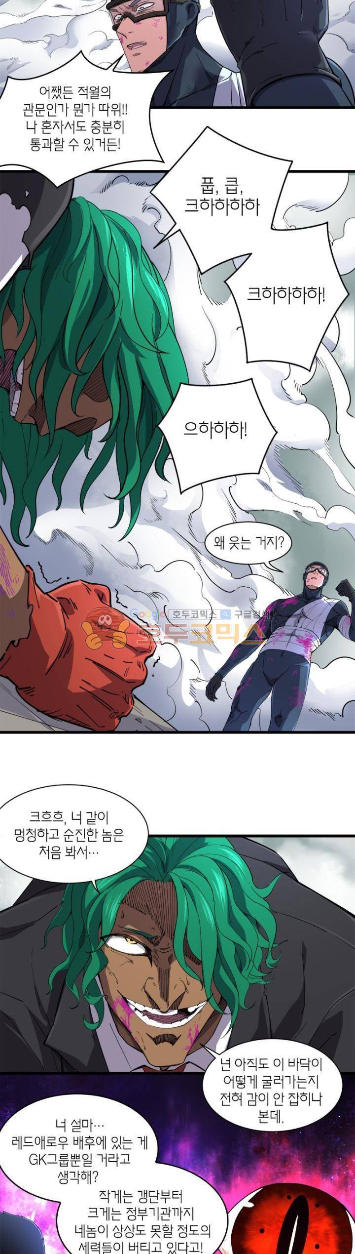 킬러게임:아포스톨 33화 14