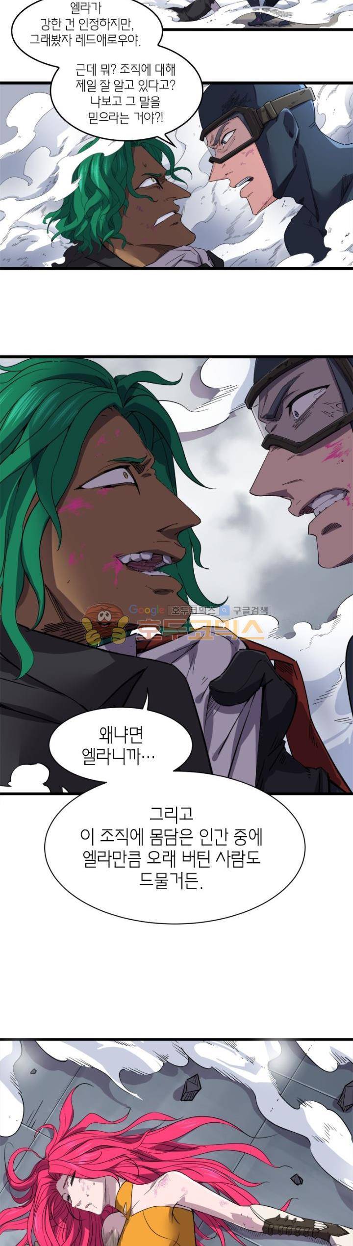 킬러게임:아포스톨 33화 16