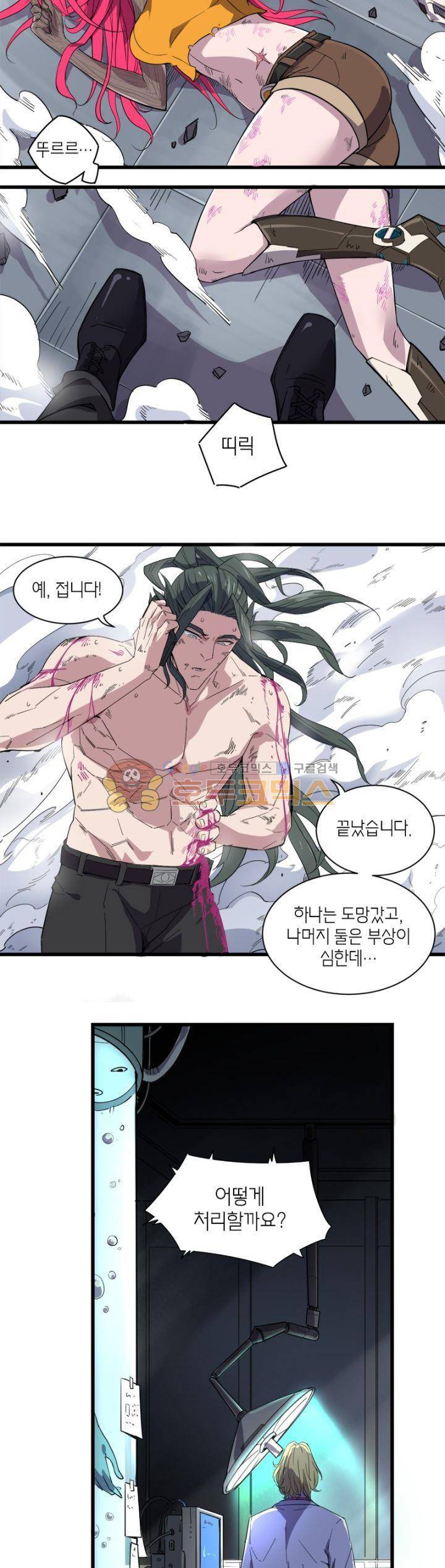 킬러게임:아포스톨 33화 17