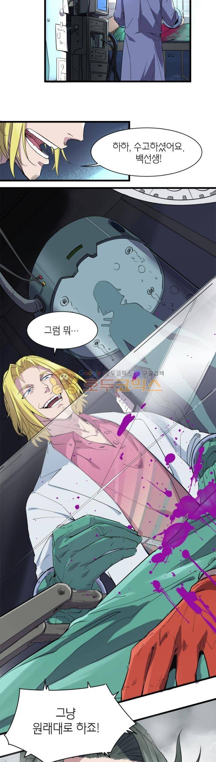 킬러게임:아포스톨 33화 18