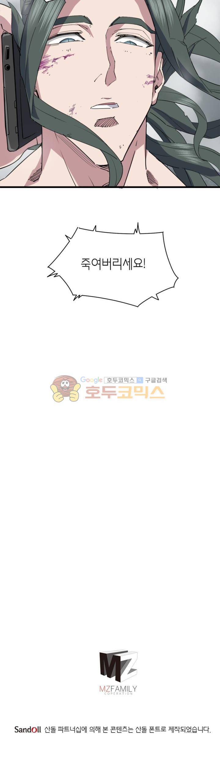 킬러게임:아포스톨 33화 19