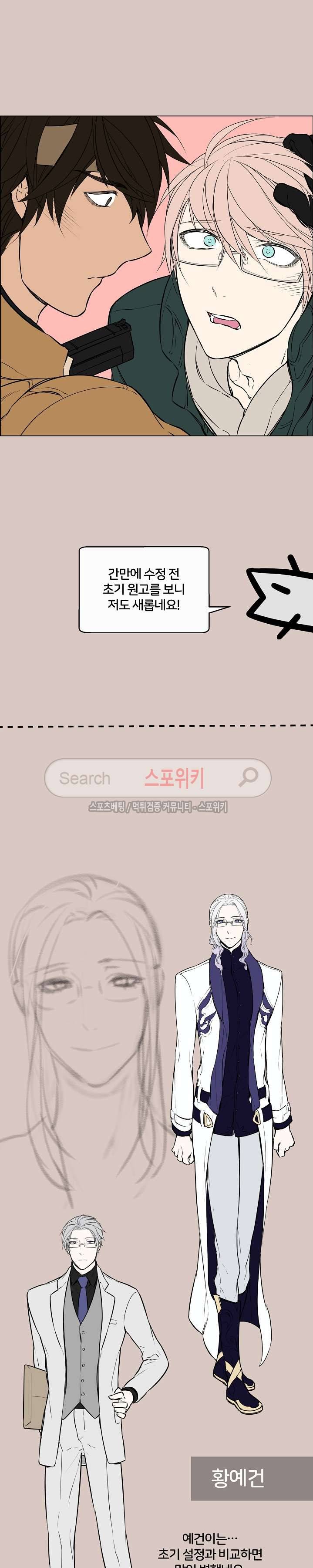 안경의 법칙 후기 4