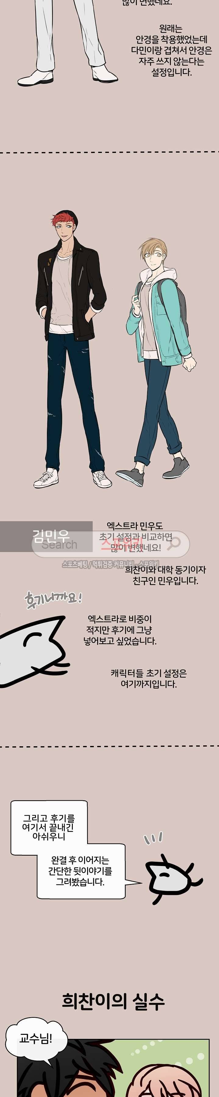 안경의 법칙 후기 5