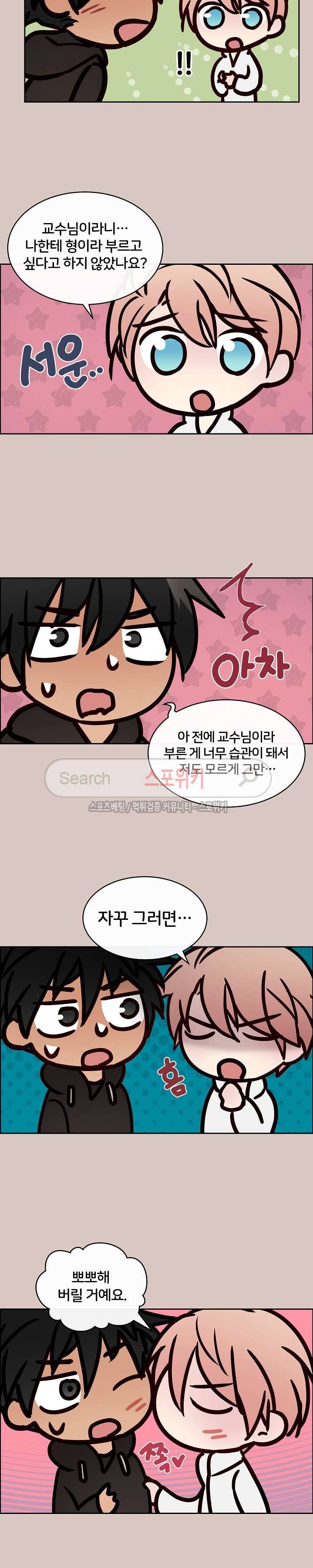 안경의 법칙 후기 6