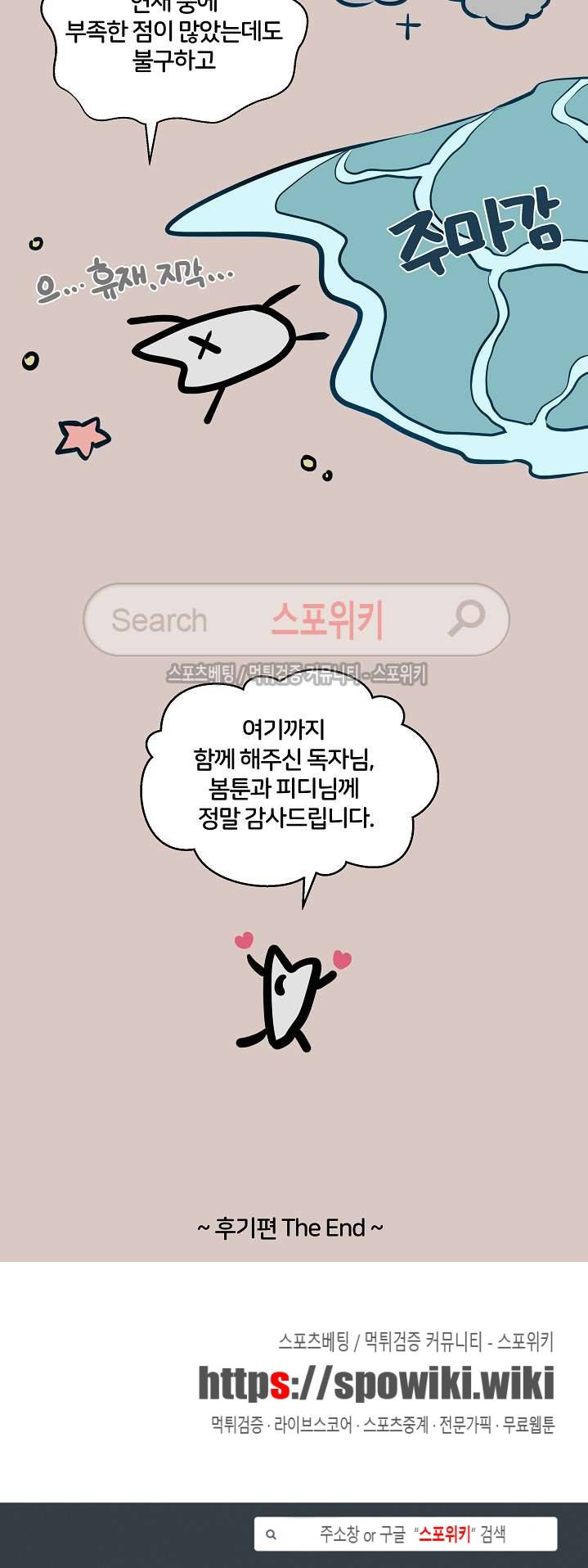 안경의 법칙 후기 8