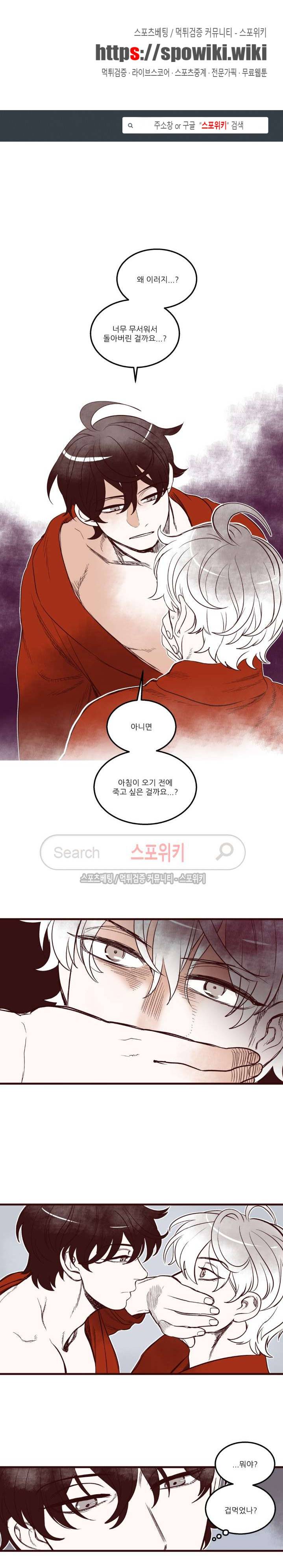 형을 땡땡하다 20화 1