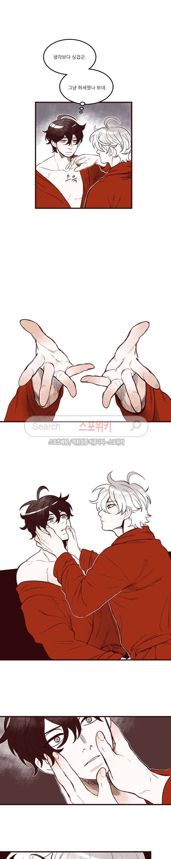형을 땡땡하다 20화 2