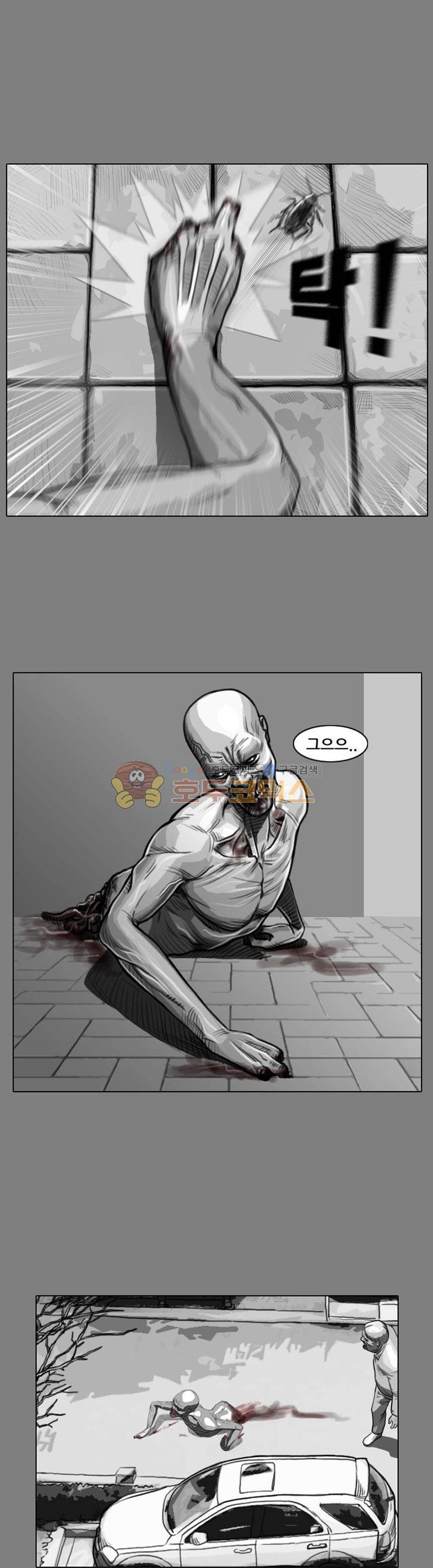 죽은 자를 상대하는 방법 22화 2