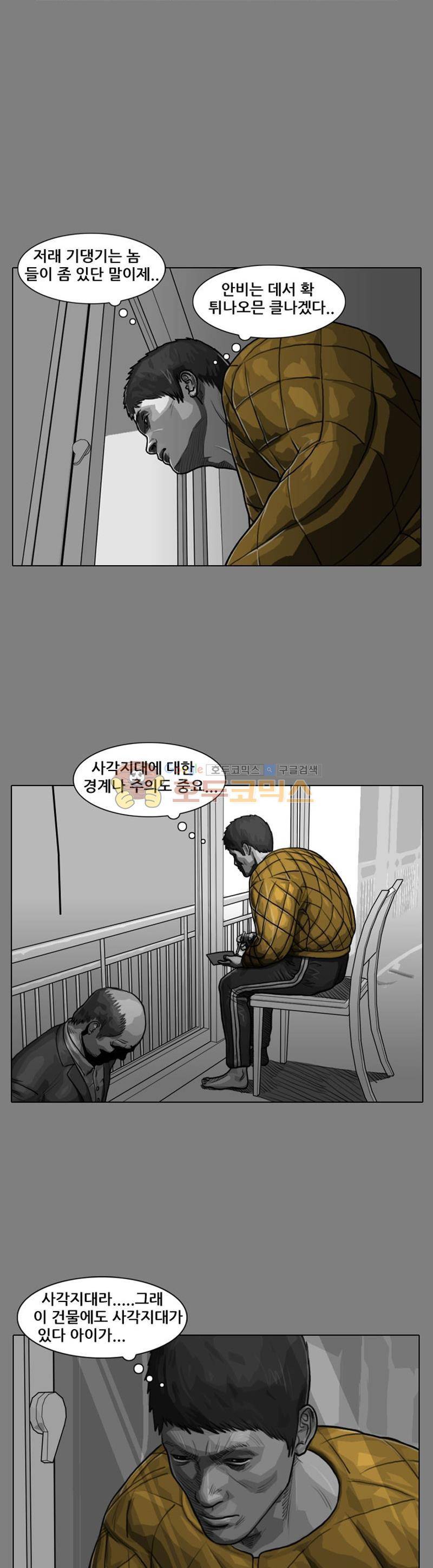 죽은 자를 상대하는 방법 22화 3