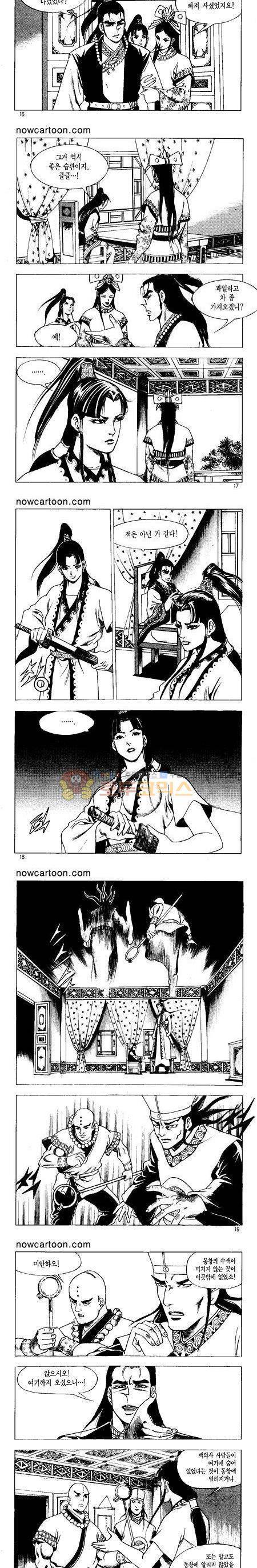 무장춘몽 9권 4