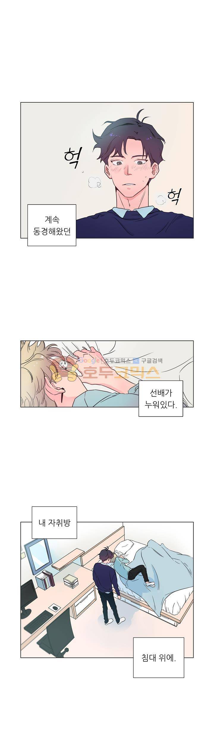 애정프로듀싱가이 1화 1