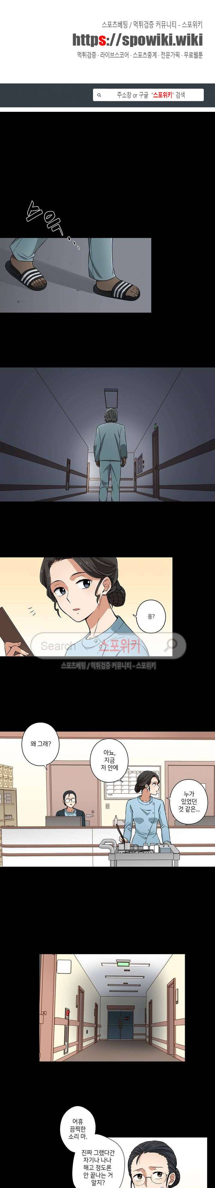왓치가이 1화 1