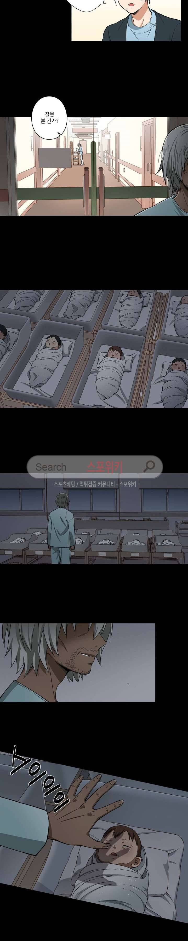 왓치가이 1화 2