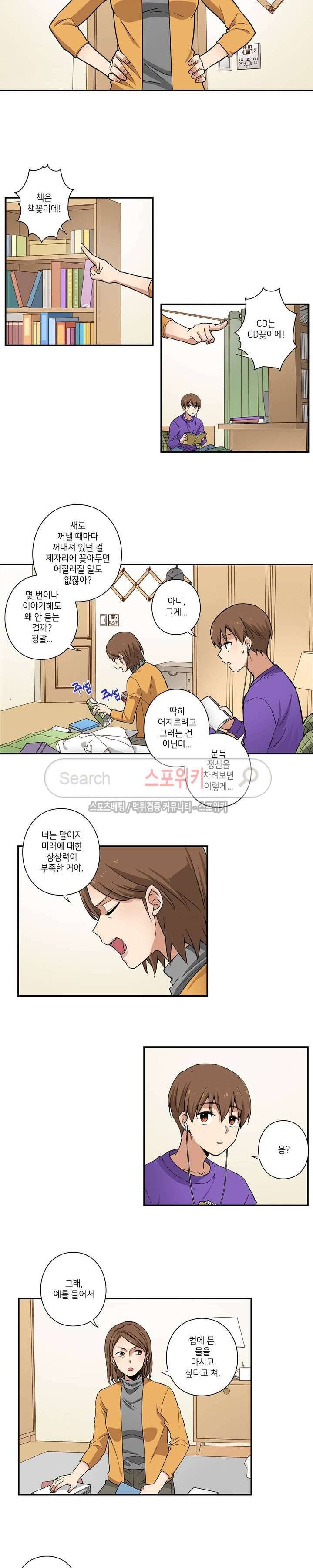 왓치가이 1화 4
