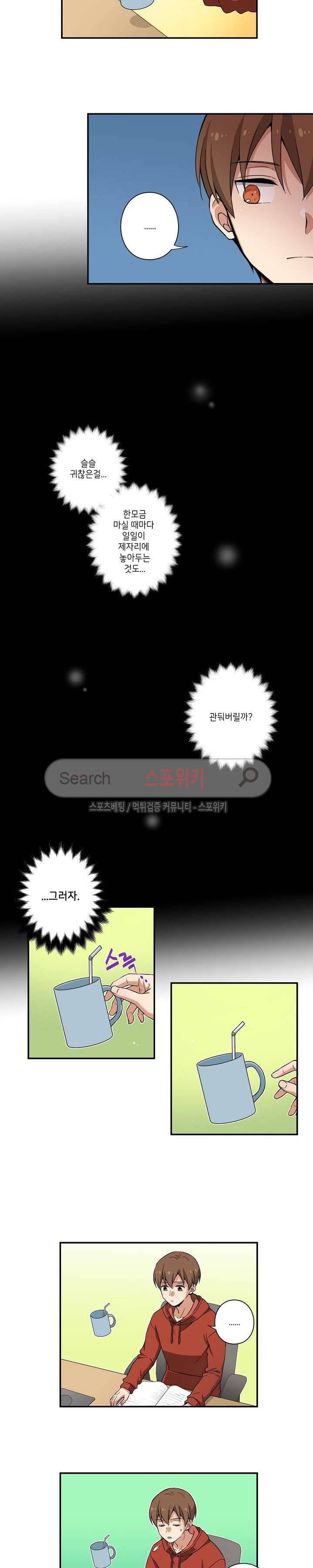왓치가이 1화 7