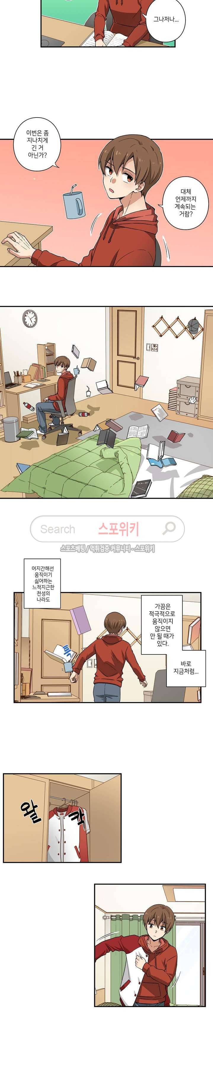 왓치가이 1화 8
