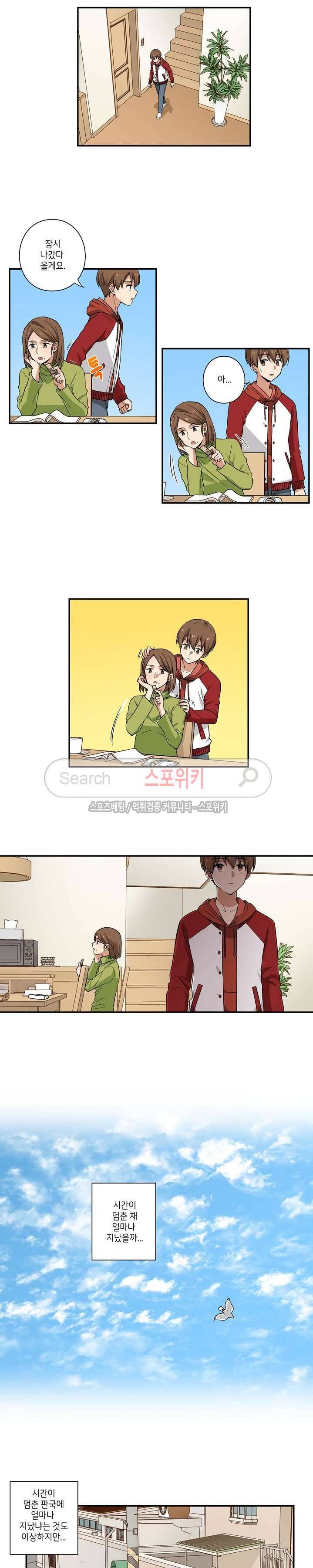 왓치가이 1화 9