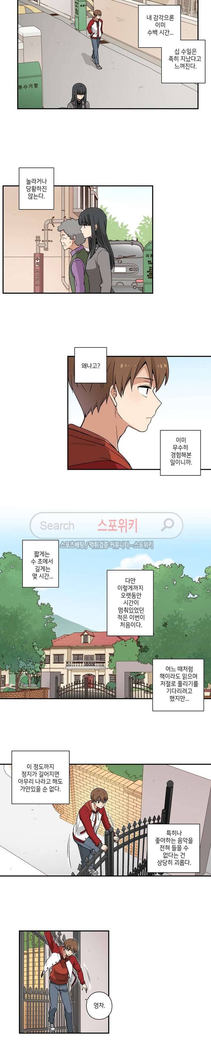 왓치가이 1화 10