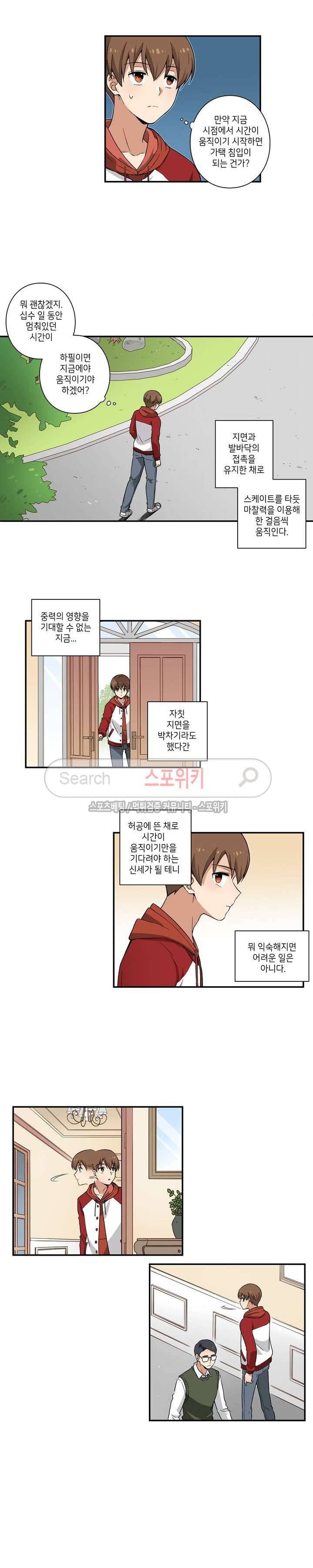 왓치가이 1화 11