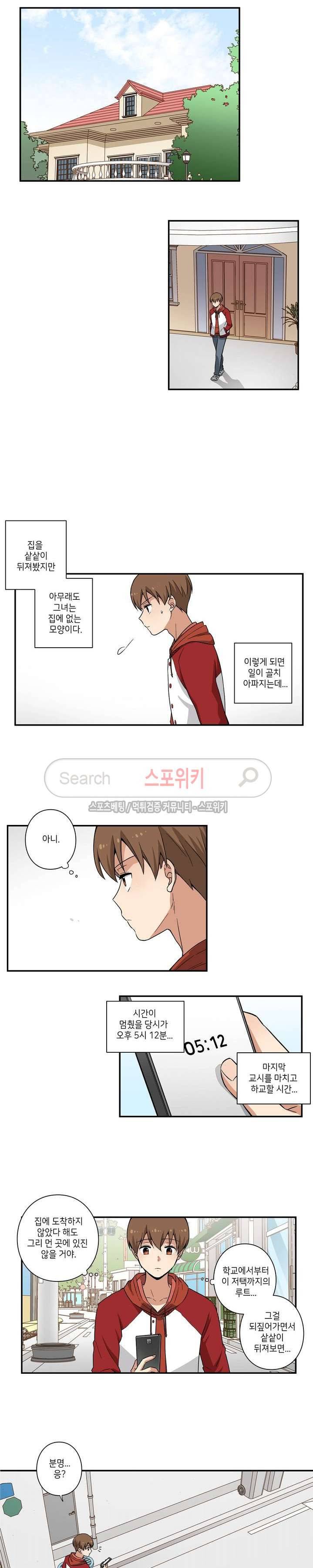 왓치가이 1화 12