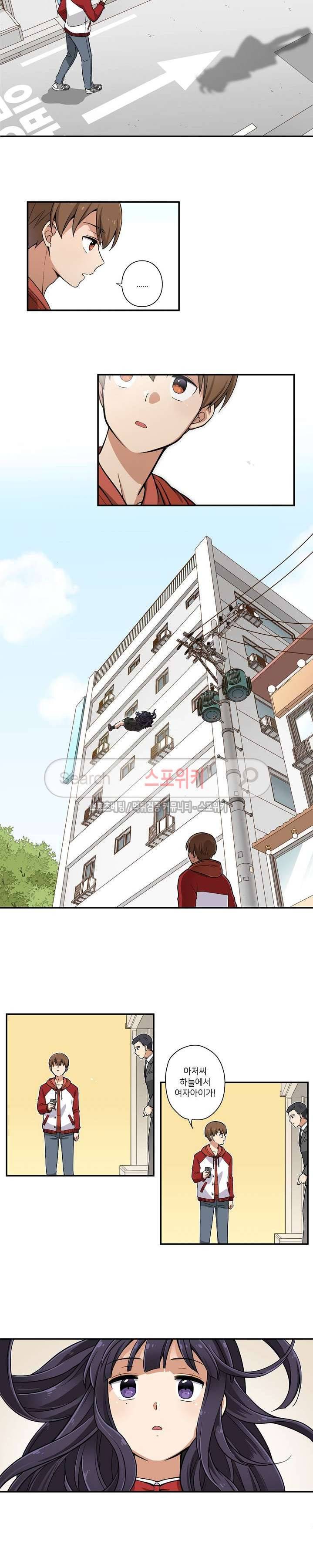 왓치가이 1화 13