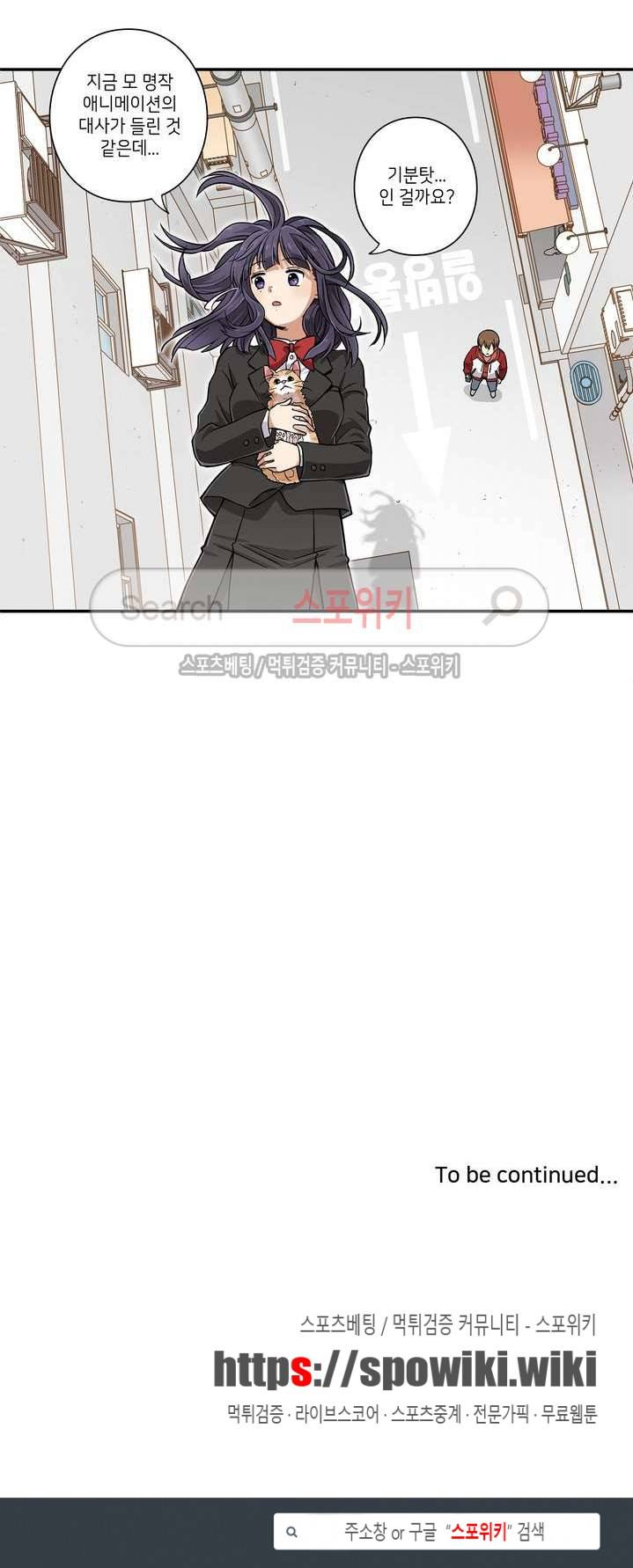 왓치가이 1화 14