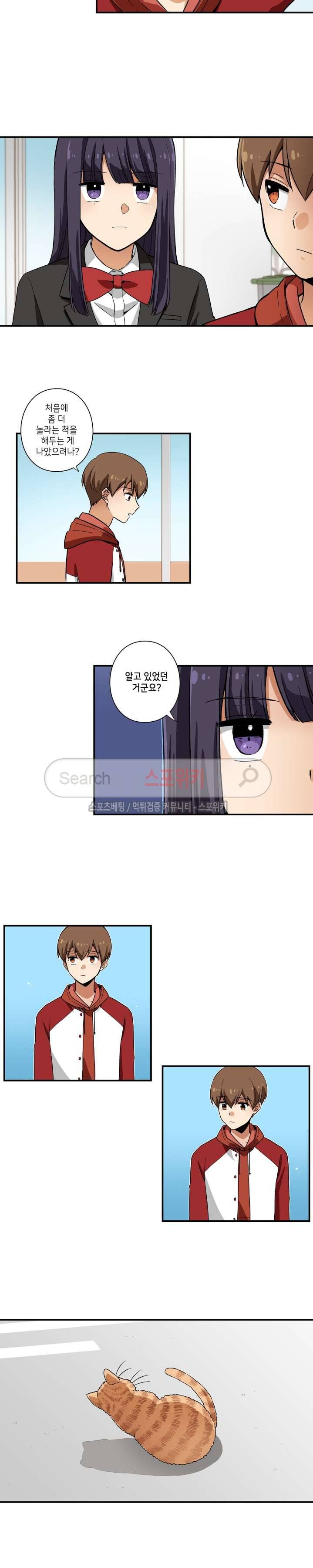 왓치가이 3화 6
