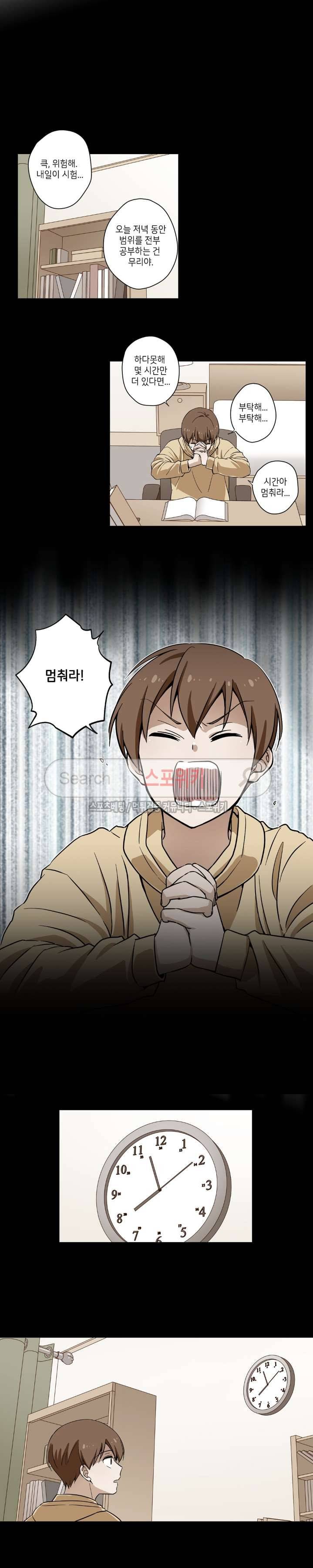 왓치가이 3화 9