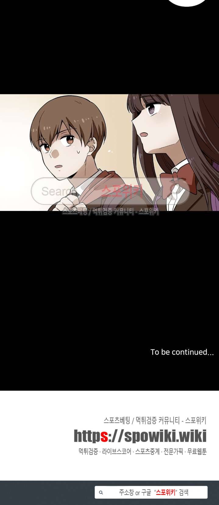 왓치가이 3화 13