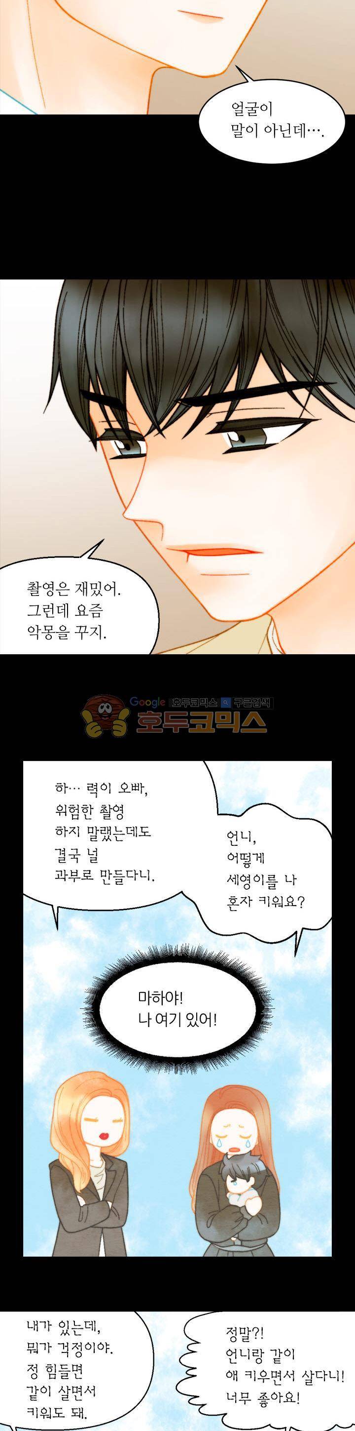이미테이션 - 외전 29화 2