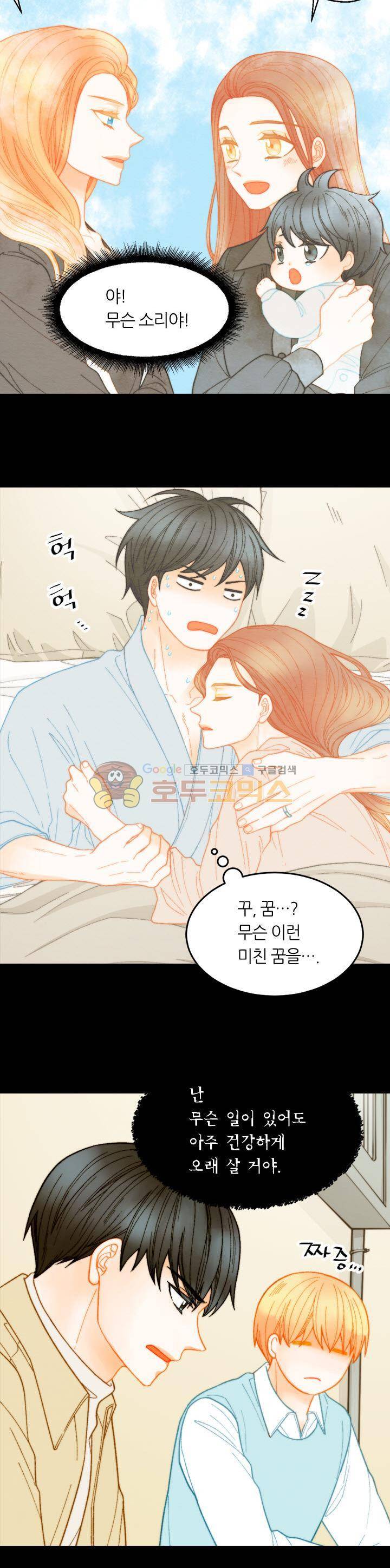 이미테이션 - 외전 29화 3