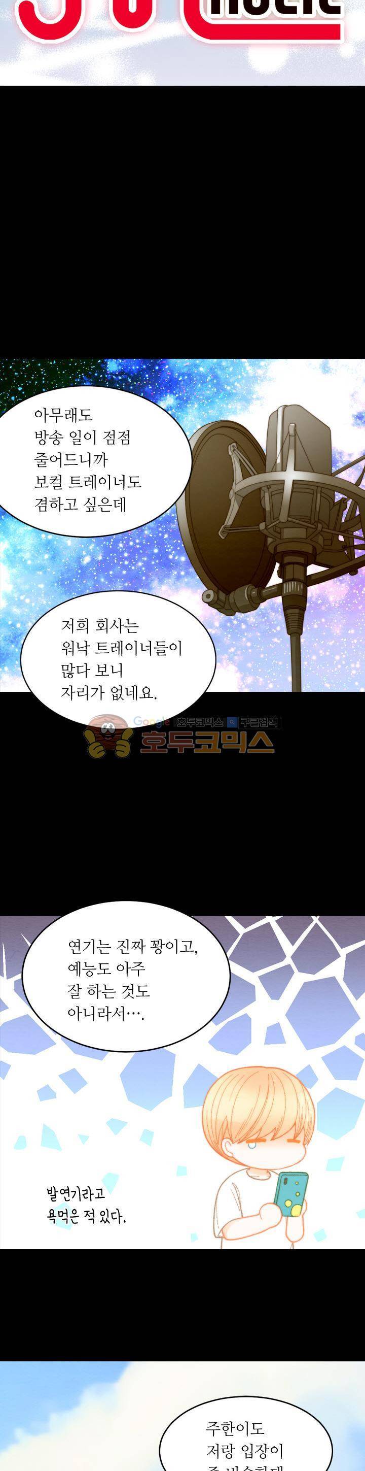 이미테이션 - 외전 29화 5