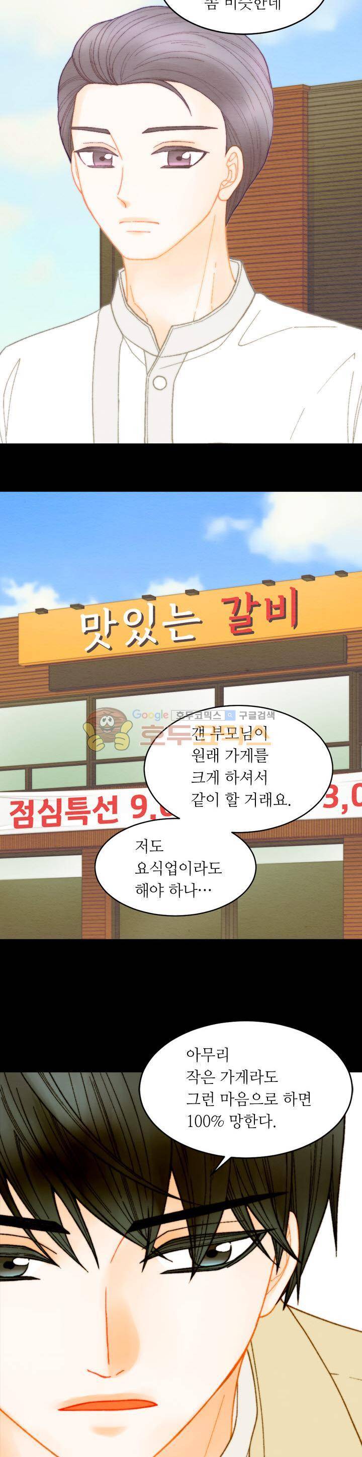 이미테이션 - 외전 29화 6