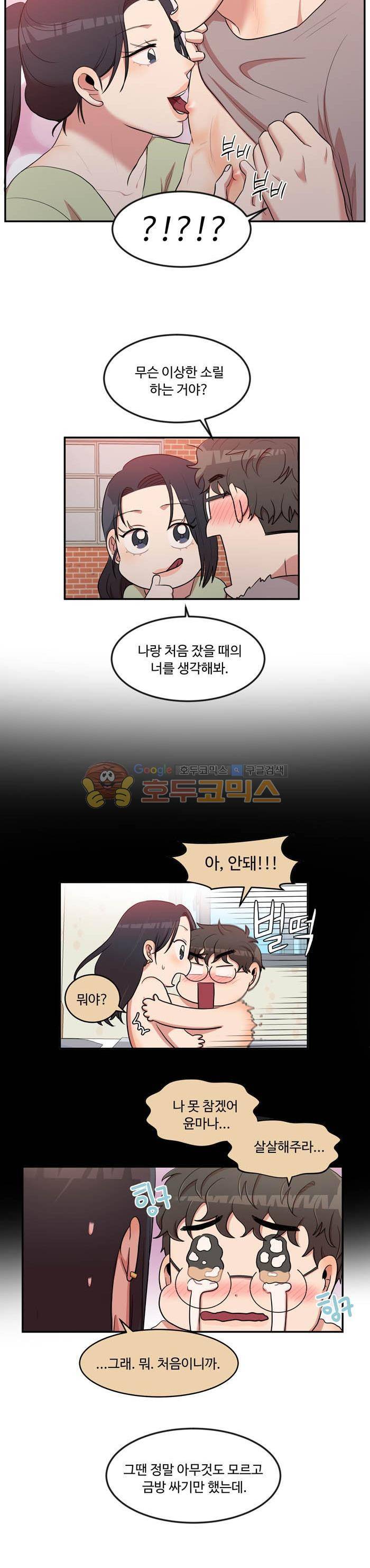 억대 에로 마나 55화 2