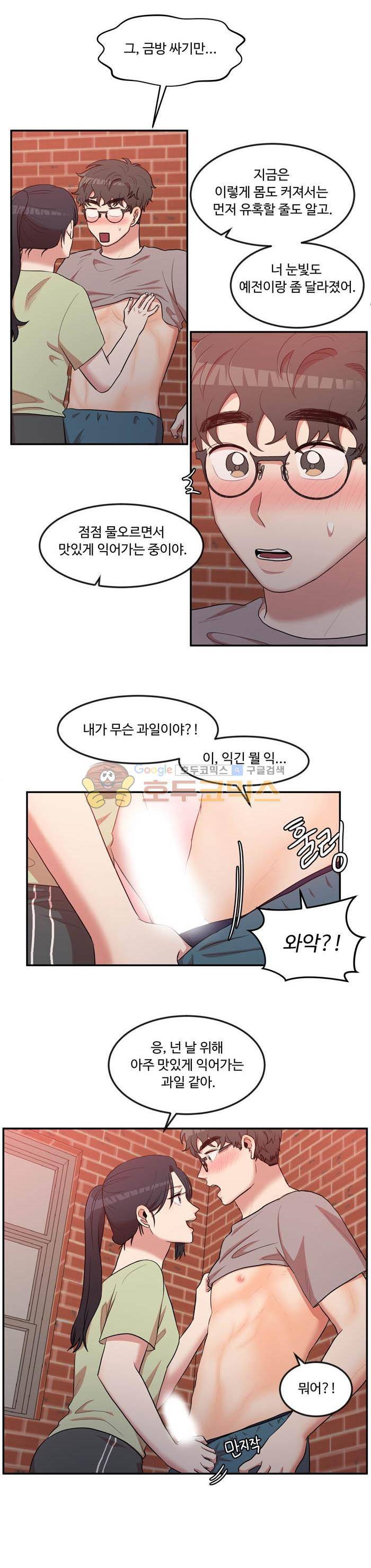 억대 에로 마나 55화 3