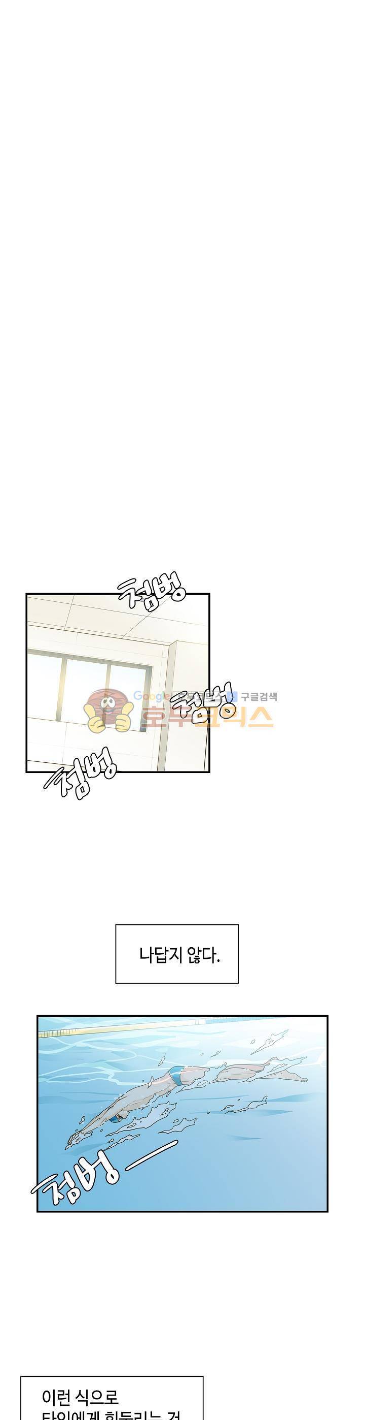 퍼펙트 게이 메이커 23화 1