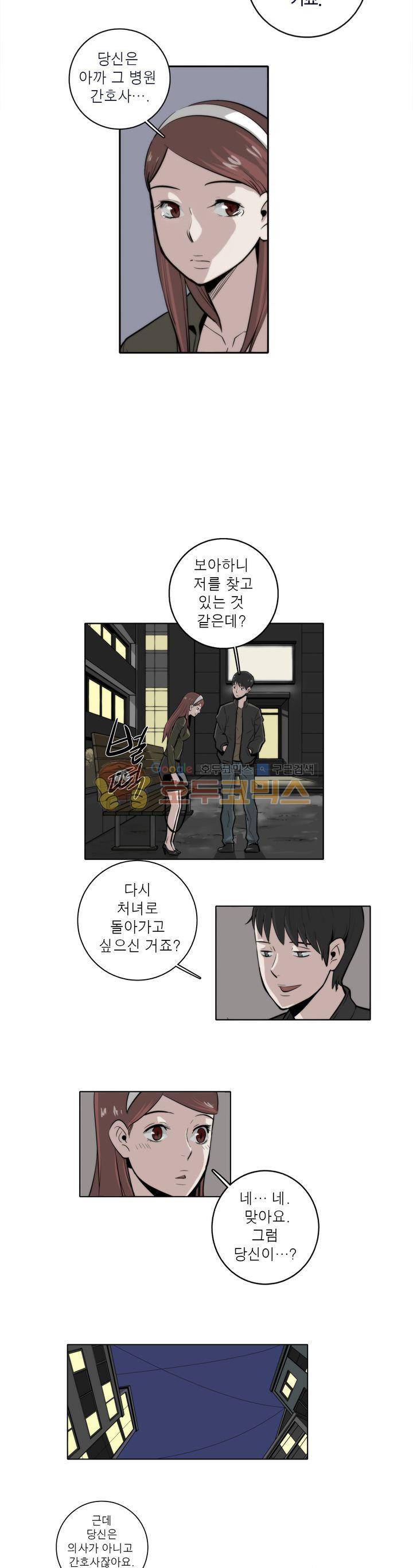 XXX컨설턴트 22화 3