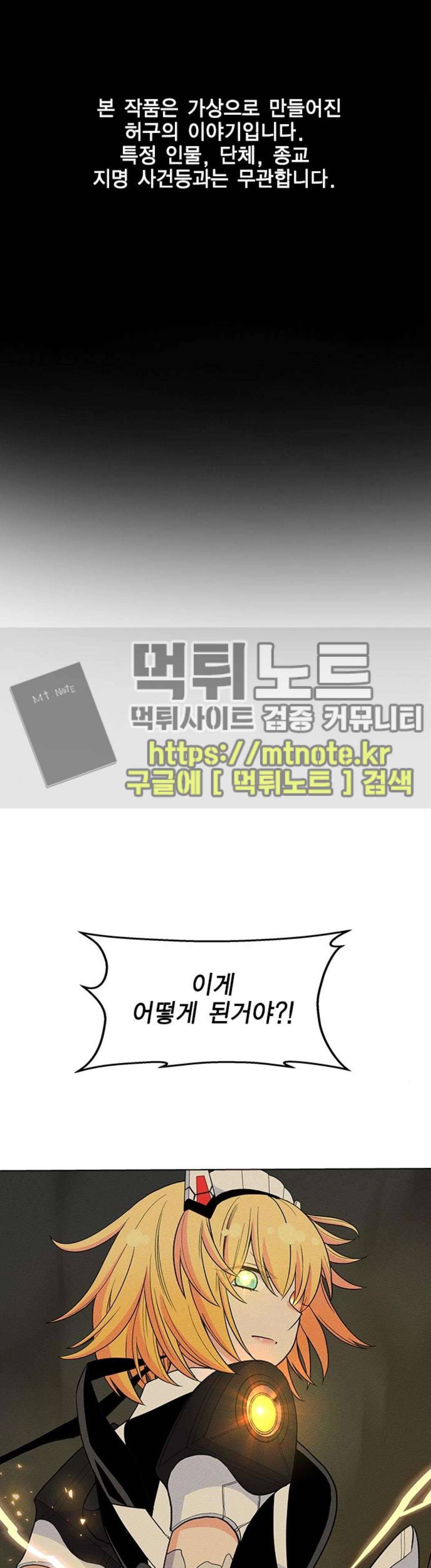 하우스키퍼 21화 1