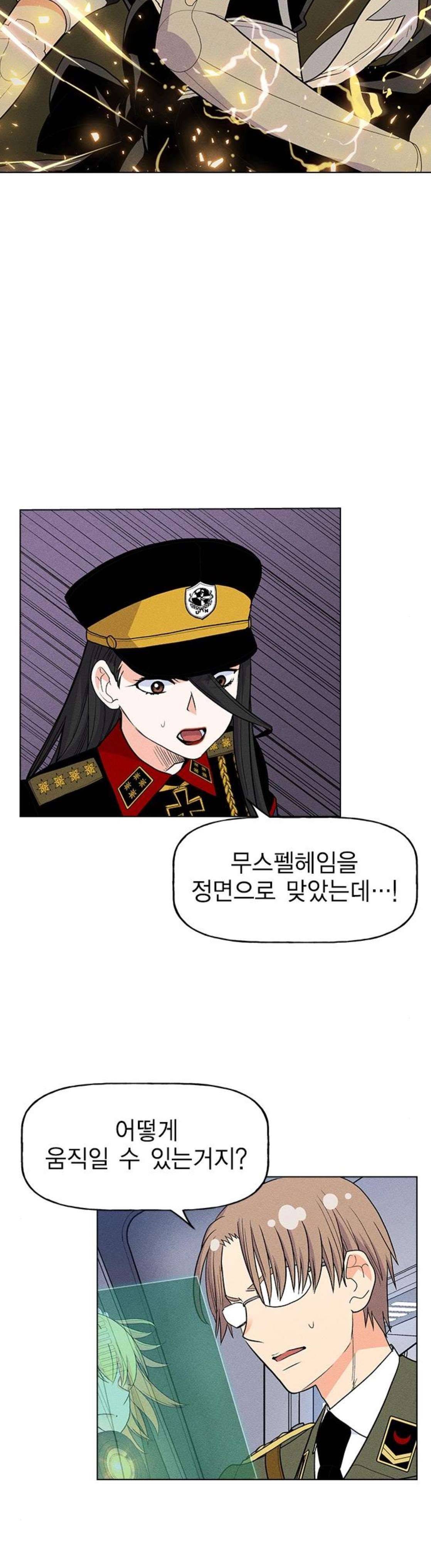 하우스키퍼 21화 2