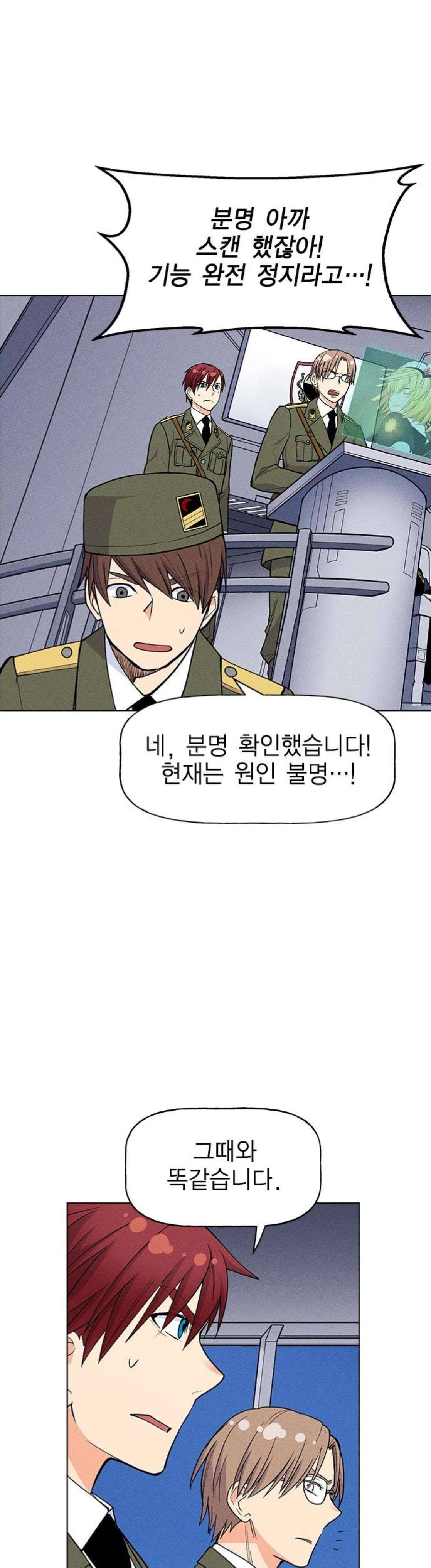 하우스키퍼 21화 3