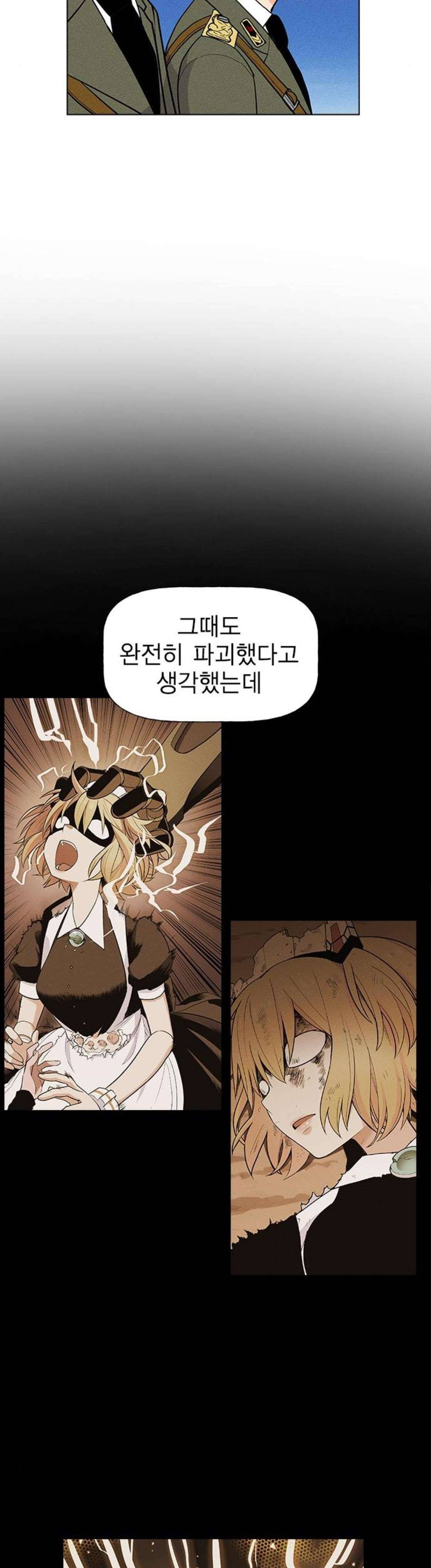 하우스키퍼 21화 4