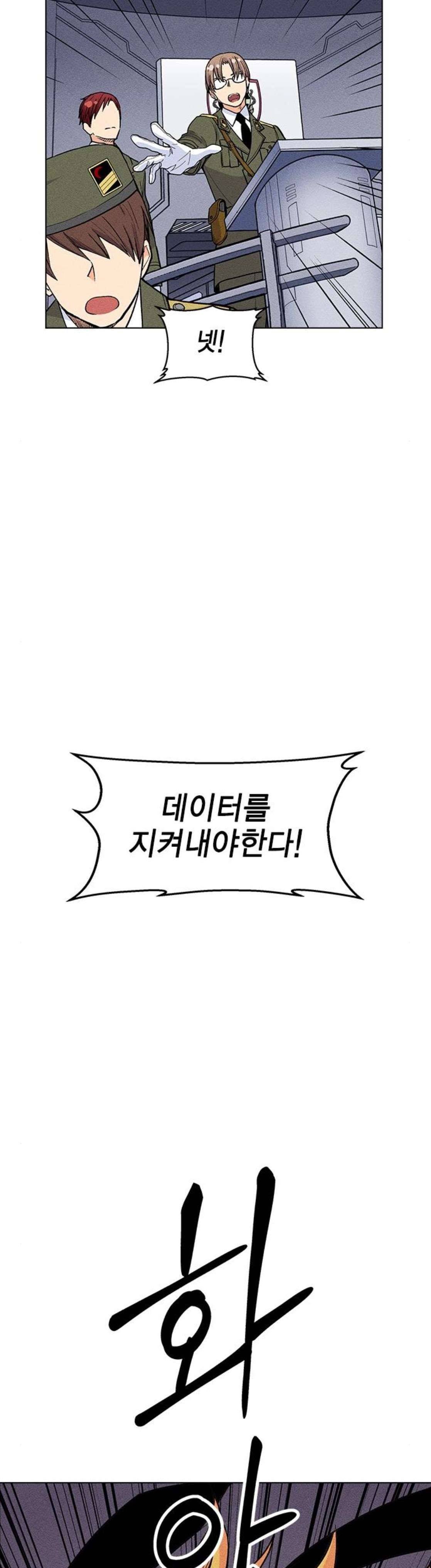 하우스키퍼 21화 7