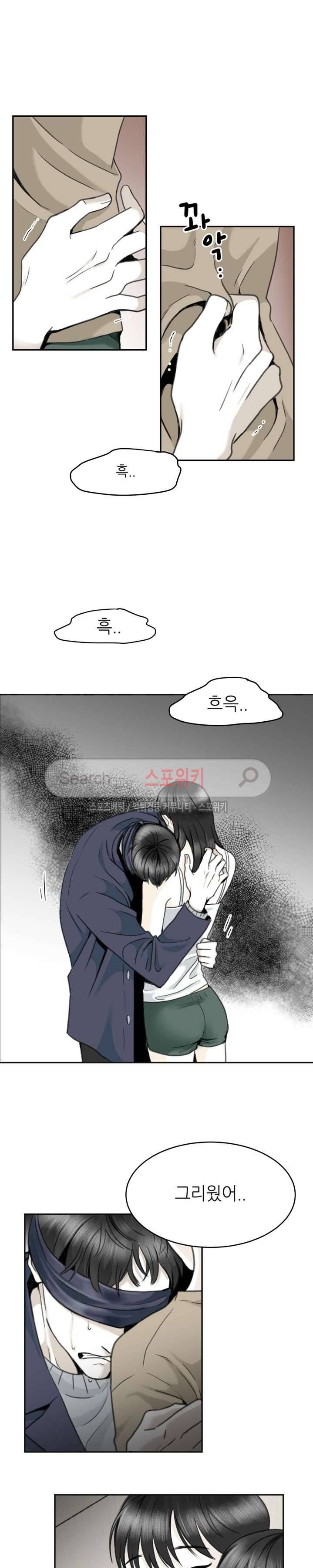 애정의 방향 8화 3