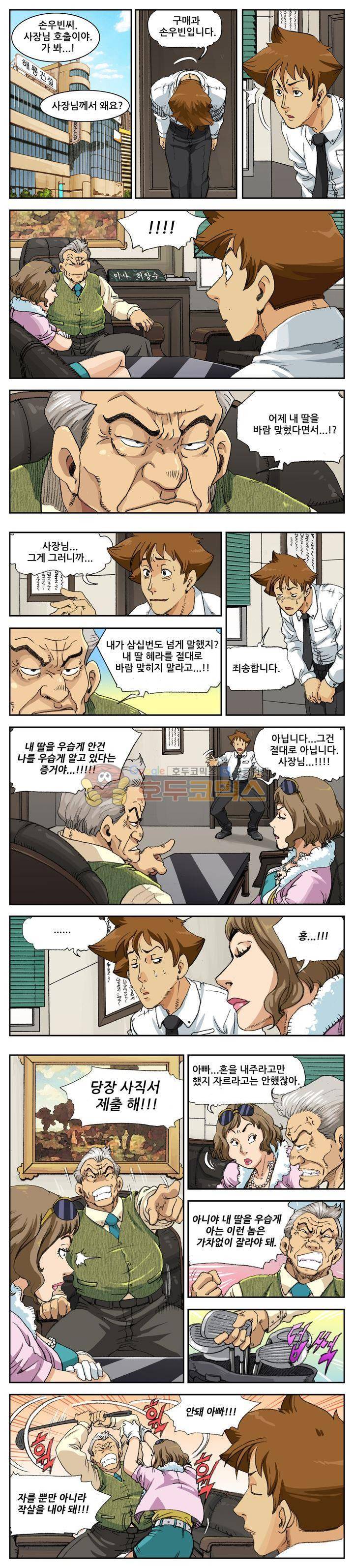 손맛(카카오) 15화 3