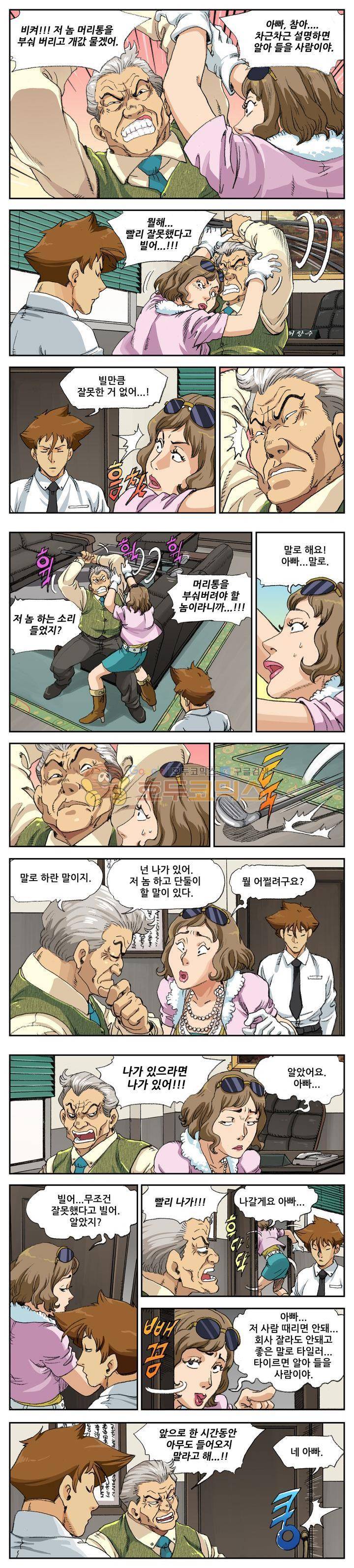 손맛(카카오) 15화 4