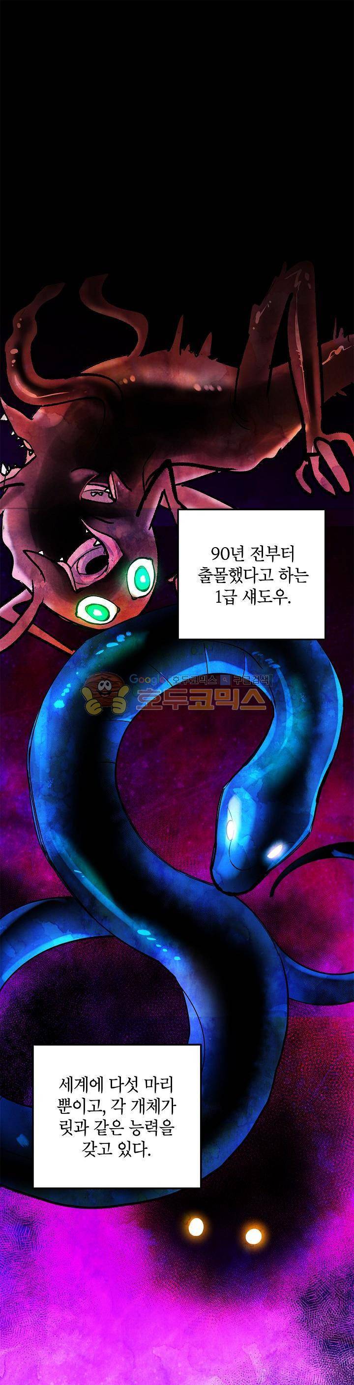 크라이시스 29화 1